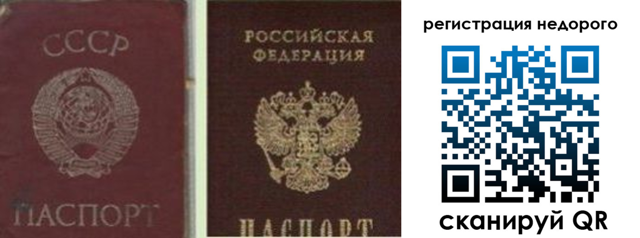 временная регистрация недорого в Буинске