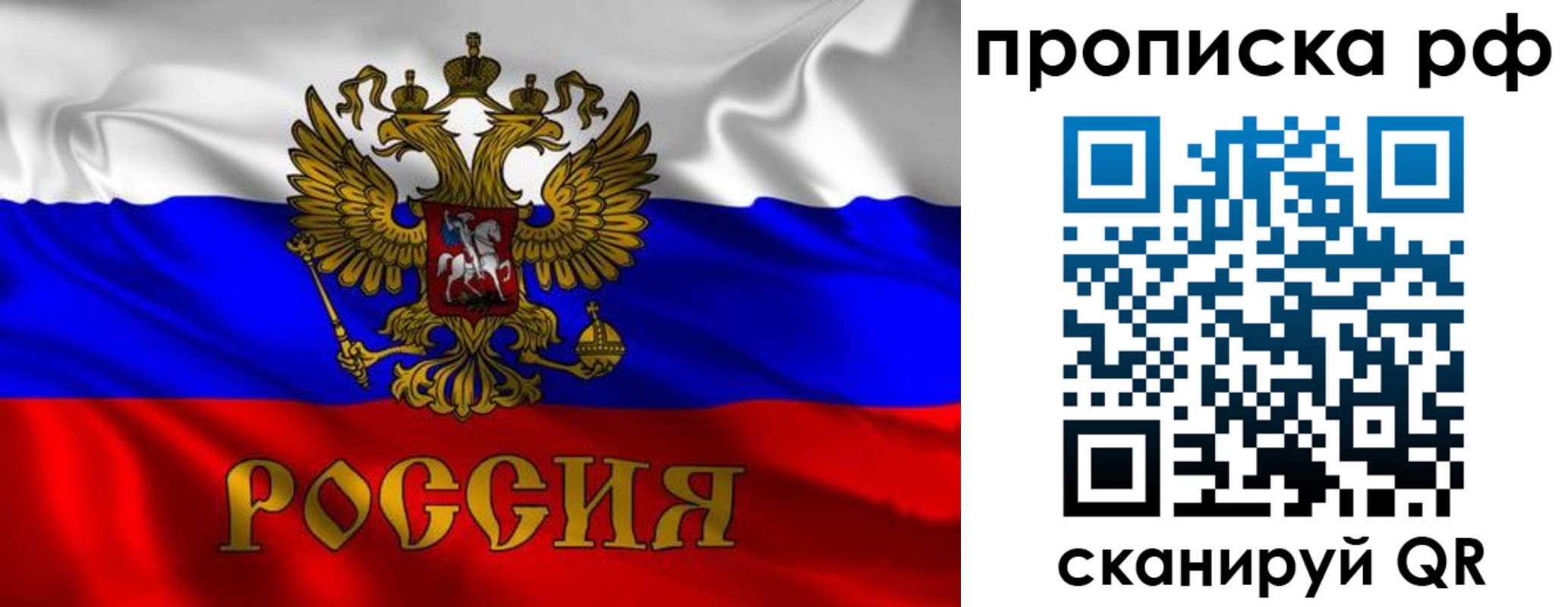 прописка 2025 в Буинске