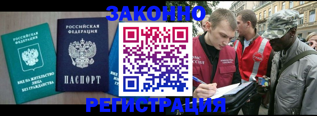временная регистрация адрес в Буинске